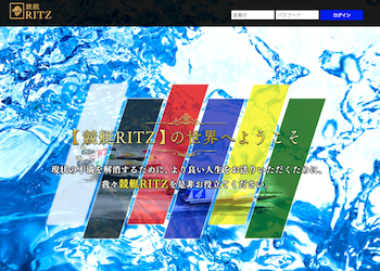 ボートレース・競艇予想サイト「競艇RITZ」のサイト情報・評価・評判・口コミ・TwitterやSNSでの情報を公開中！