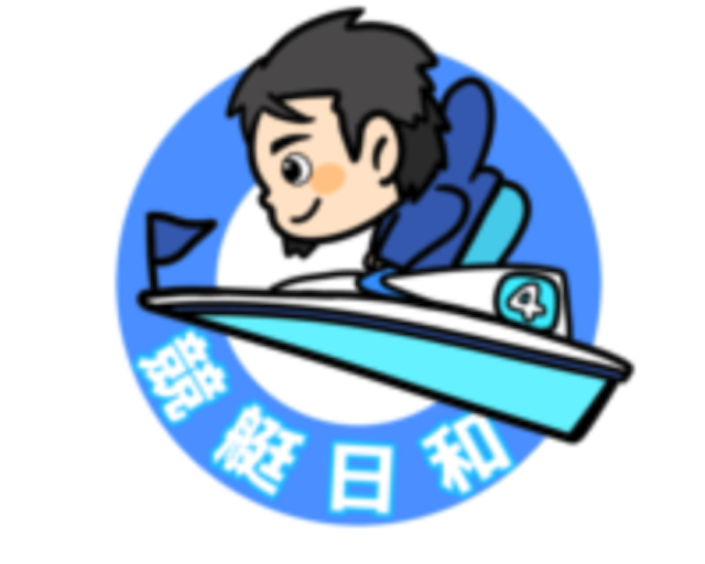 ボートレース・競艇予想サイト「競艇日和」のサイト情報・評価・評判・口コミ・TwitterやSNSでの情報を公開中！