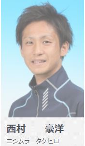 池田浩二選手の弟子「西村豪洋選手」